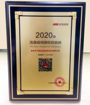 深圳?？低曇患?jí)代理-?？低暿跈?quán)經(jīng)銷(xiāo)商-海康威??視金牌代理-?？低暽钲诳偞? />
                                <a href=