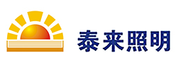 深圳南山蛇口泰來太陽能照明股份_機(jī)房搬遷整改_綜合網(wǎng)絡(luò)布線＿服務(wù)器上線配置項(xiàng)目