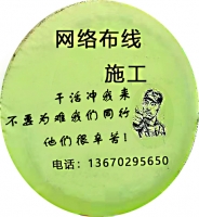 深圳網(wǎng)絡機房整改_整理改造安裝調試_綜合網(wǎng)絡布線＿維護維修
