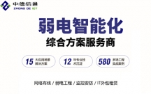 深圳市中德信通智能科技有限公司擬被授予CS1級企業(yè)! 