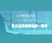 老板對企業(yè)網(wǎng)絡(luò)營銷的三大認(rèn)識誤區(qū)-網(wǎng)站技術(shù)-深圳中德信通
