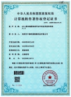 DELL服務器散熱部件運行狀態(tài)的監(jiān)控系統(tǒng)V1.0