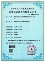 弱電工程用智能調節(jié)攝像頭遠程安保管理系統(tǒng)V1.0