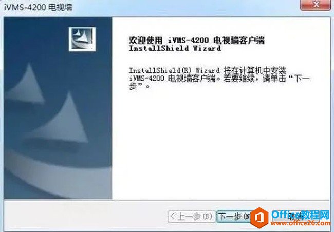 ?？低昳VMS-4200設(shè)置上墻輪巡拼接及分割方法2