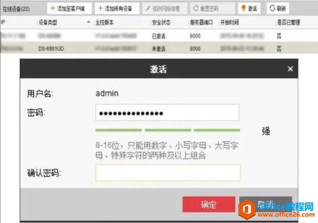 ?？低昳VMS-4200設(shè)置上墻輪巡拼接及分割方法3