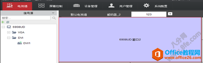 海康威視iVMS-4200設(shè)置上墻輪巡拼接及分割方法17