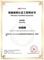 ?？礖CA-Security綜合安防工程師
