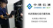 電腦維護外包服務