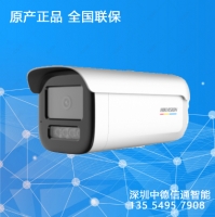DS-2CD3T27EWDV3-L?？低暠O(jiān)控?cái)z像頭高清室外全彩夜視攝像POE供電拾音監(jiān)控槍機(jī)手機(jī)遠(yuǎn)程防水?dāng)z像 200萬(wàn)全彩 深圳?？低暣?監(jiān)控安防工程-深圳監(jiān)控安裝