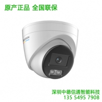 DS-2CD3327WDV3-L?？低?00萬(wàn)監(jiān)控?cái)z像頭2K高清全彩夜視室內(nèi)外網(wǎng)絡(luò)攝像機(jī)半球監(jiān)控器安防設(shè)備 深圳監(jiān)控安裝 深圳?？低暣?/>
                  </a>
                </div>
                <p><a href=