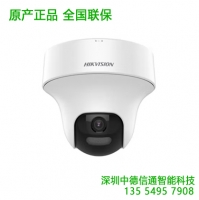 DS-2DC2C20IY-DE海康威視200萬高清監(jiān)控?cái)z像頭POE網(wǎng)線供電攝像頭監(jiān)控球機(jī)室內(nèi)實(shí)時(shí)錄音紅外20米IP54防護(hù)手機(jī)遠(yuǎn)程 深圳南山區(qū)?？低暣?深圳南山監(jiān)控安裝公司