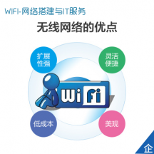 深圳無線WiFi網(wǎng)絡覆蓋工程的重要性