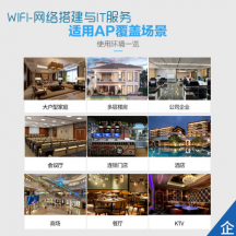 園區(qū)、工廠、寫字樓、辦公室如何無線WiFi覆蓋注意事項