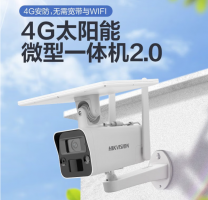 ?？低?G太陽能攝像頭監(jiān)控器室外無電無網(wǎng)戶外手機(jī)遠(yuǎn)程語音對(duì)講報(bào)警紅外夜視200萬DS-2XS2T26XMV3-IGLE/C05S07