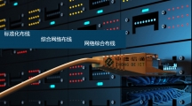 深圳綜合布線安裝網(wǎng)絡系統(tǒng)公司