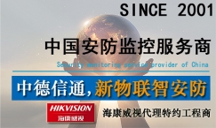 住宅小區(qū)?？低暰C合安防解決方案